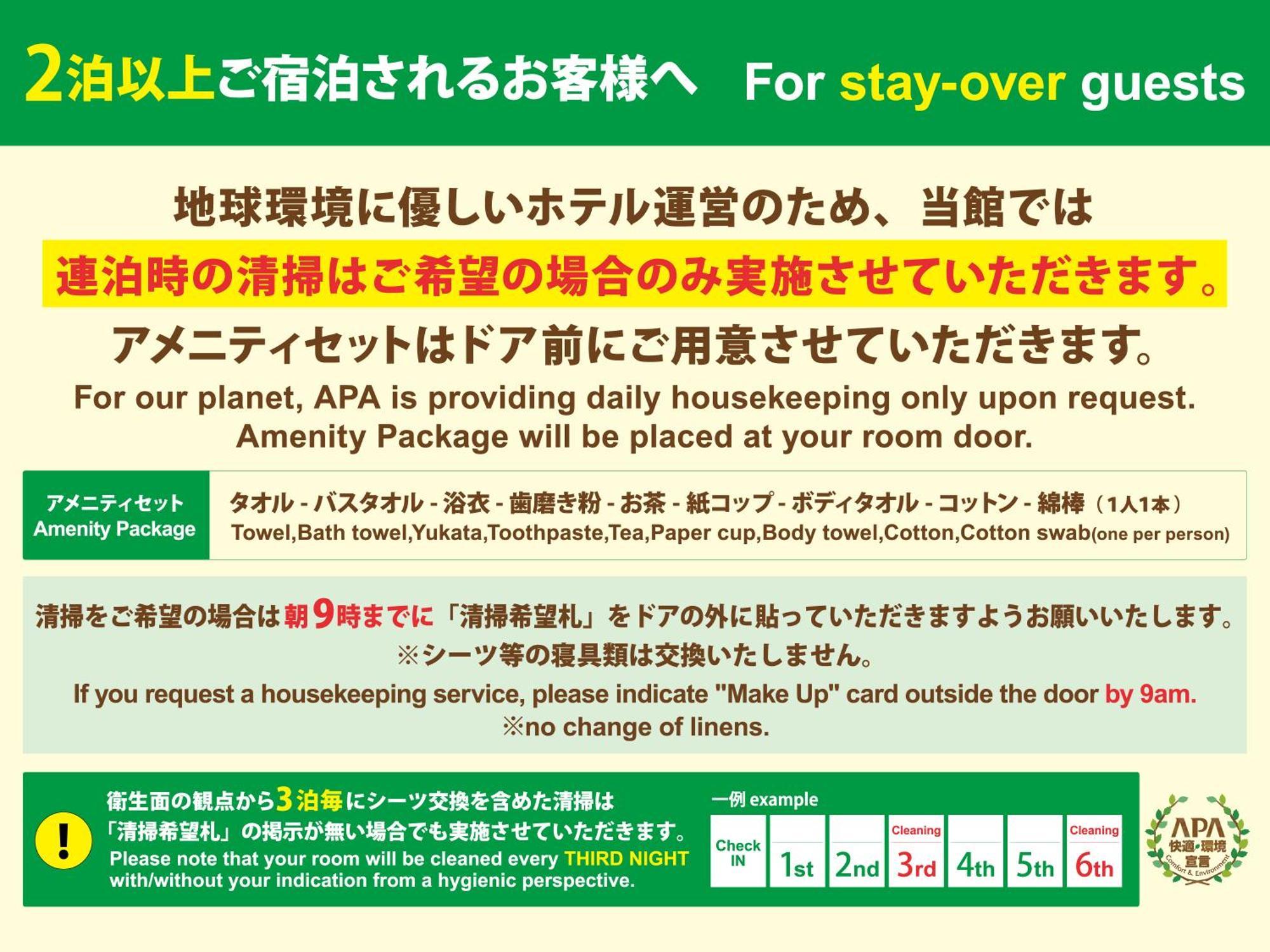 Apa Hotel Asakusa Kuramae Kita Präfektur Tokio Exterior foto
